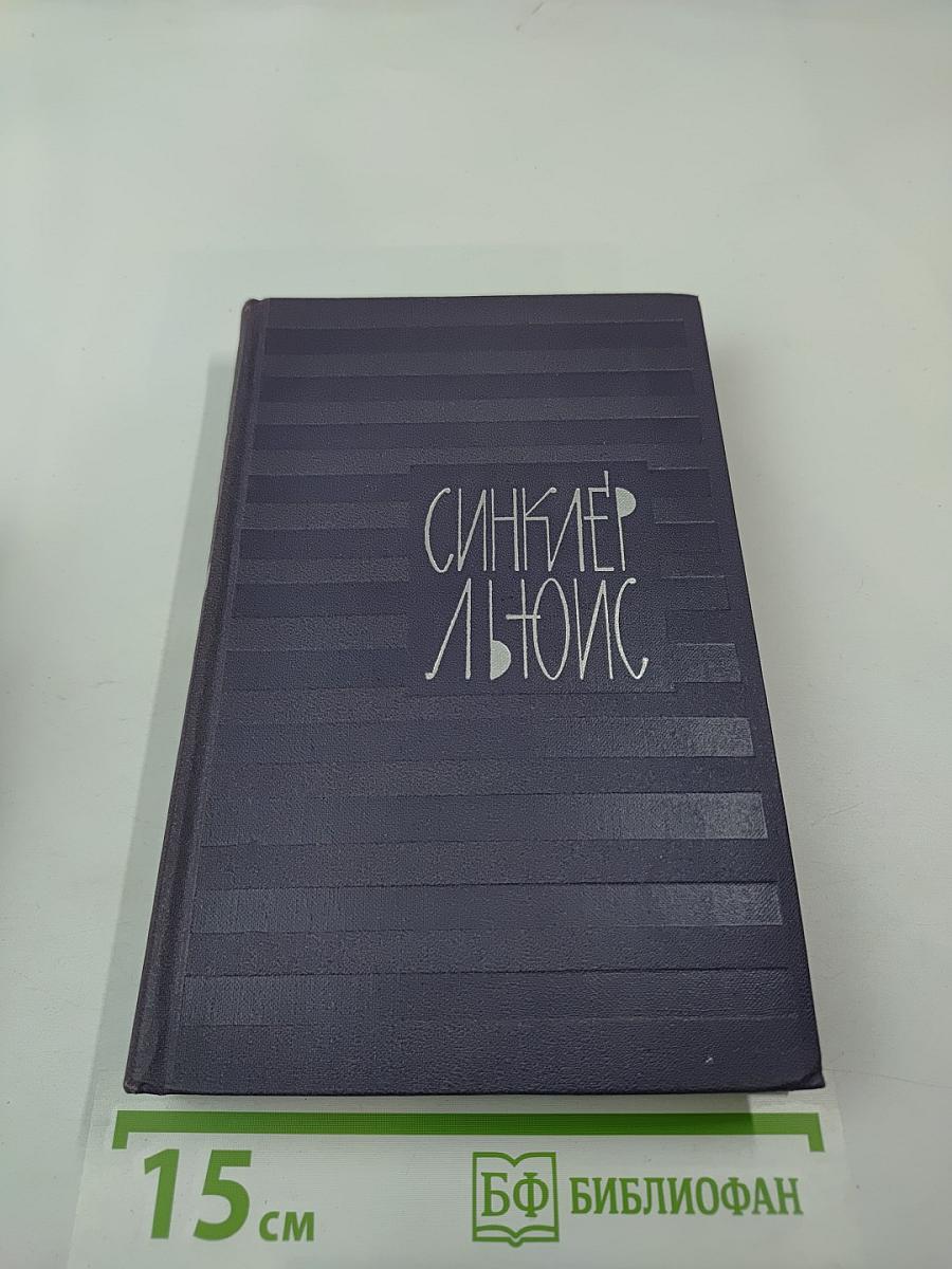 Собрание сочинений в девяти томах. Том 7