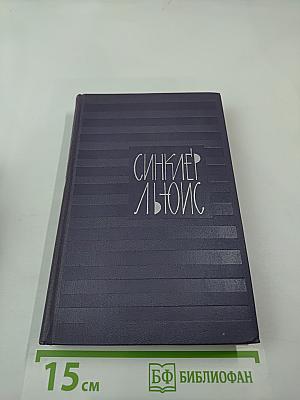 Собрание сочинений в девяти томах. Том 7