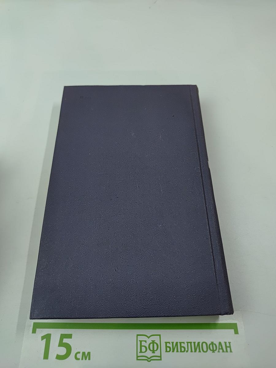 Собрание сочинений в девяти томах. Том 7