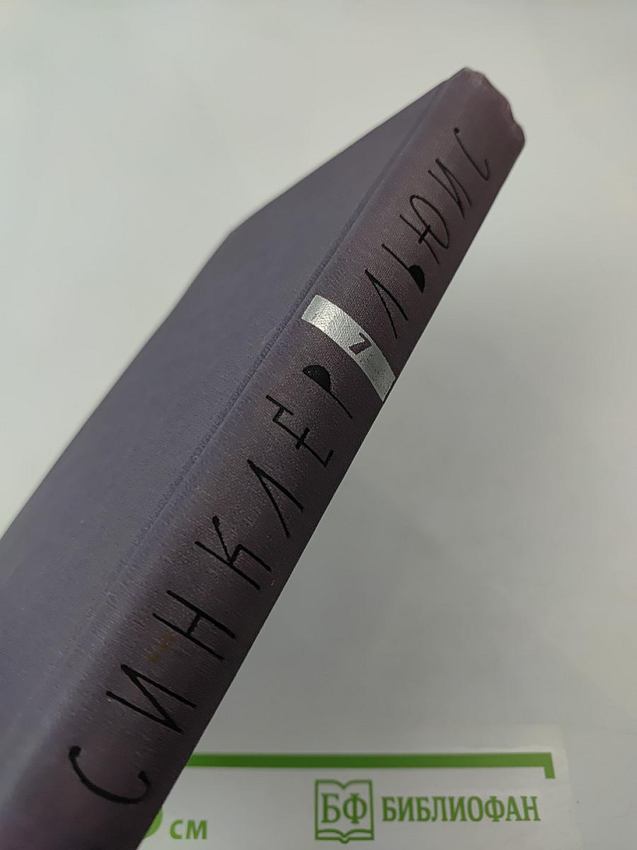 Собрание сочинений в девяти томах. Том 7