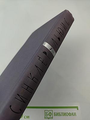Собрание сочинений в девяти томах. Том 7