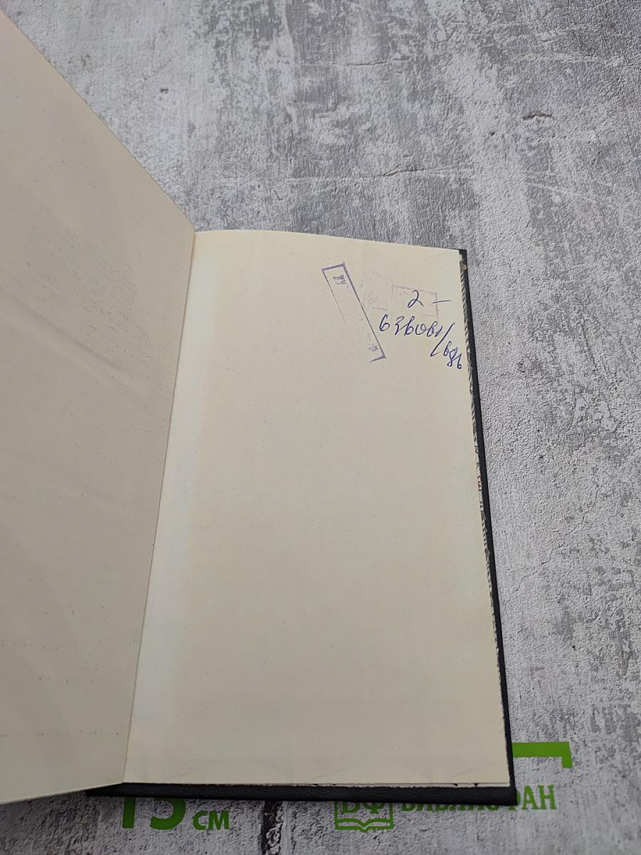 Вольная русская поэзия XVIII-XIX веков. Сборник стихотворений