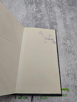 Вольная русская поэзия XVIII-XIX веков. Сборник стихотворений