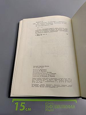 Кто правит бал?