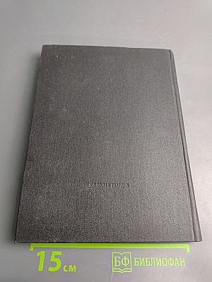 Кто правит бал?