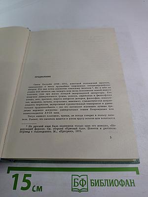 Симон Вестдейк