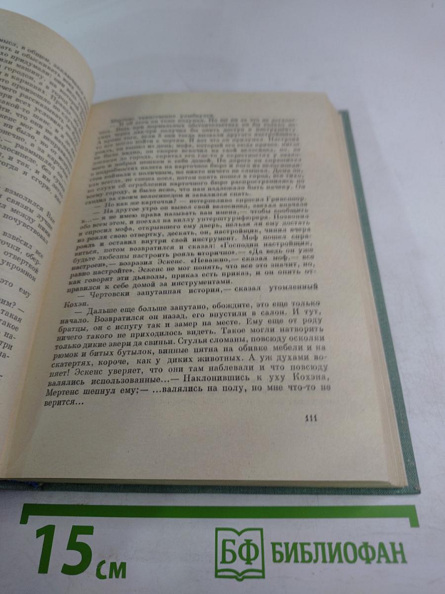 Симон Вестдейк