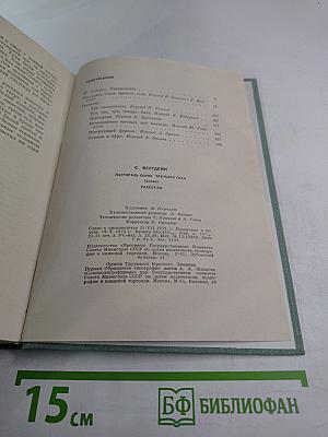 Симон Вестдейк