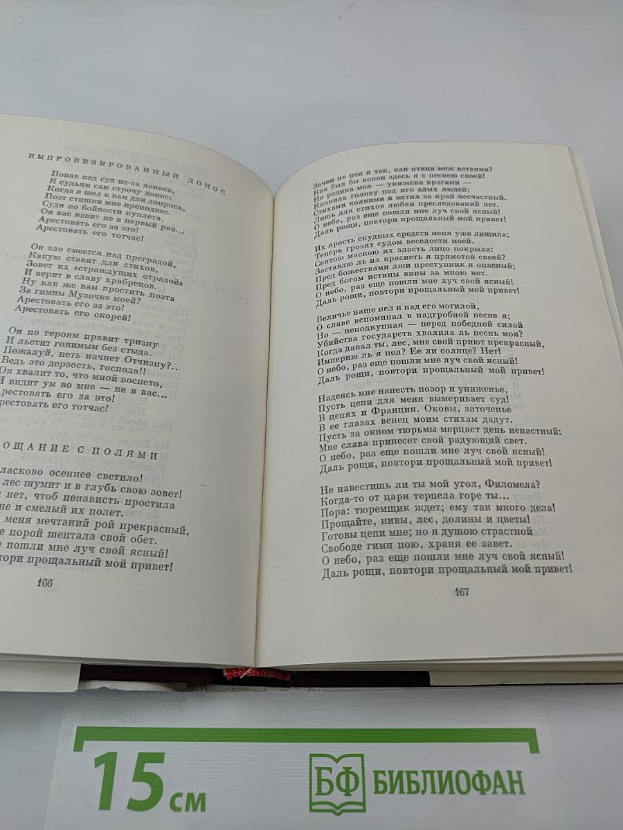 Пьер-Жан Беранже. Песни. Огюст Барбье. Стихотворения. Пьер Дюпон. Песни