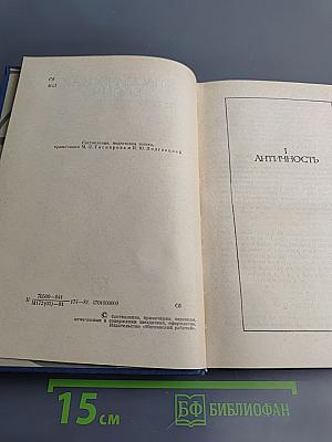 Классическая басня