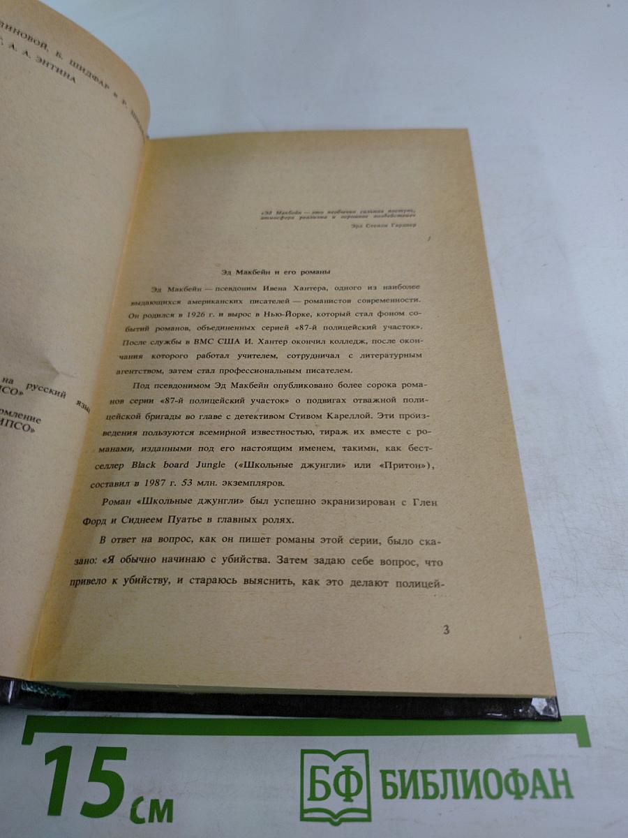 Ненавистник полицейских. Клин. Тайна Тюдора