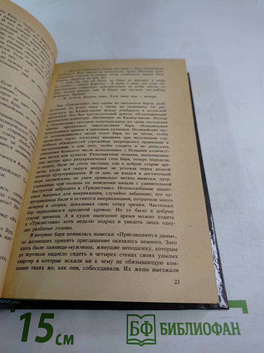 Ненавистник полицейских. Клин. Тайна Тюдора