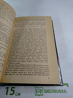 Ненавистник полицейских. Клин. Тайна Тюдора