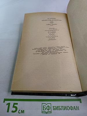 Ненавистник полицейских. Клин. Тайна Тюдора