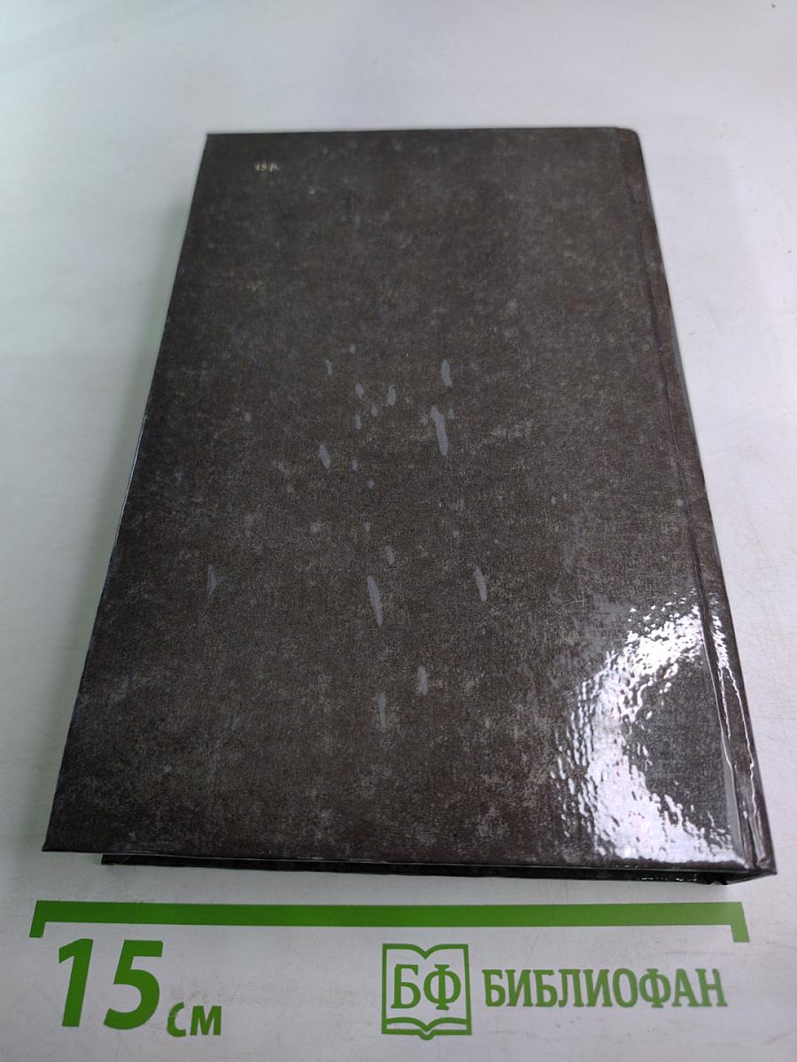 Ненавистник полицейских. Клин. Тайна Тюдора