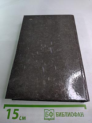 Ненавистник полицейских. Клин. Тайна Тюдора