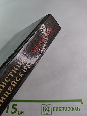 Ненавистник полицейских. Клин. Тайна Тюдора