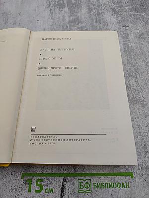 Мария Пуйманова