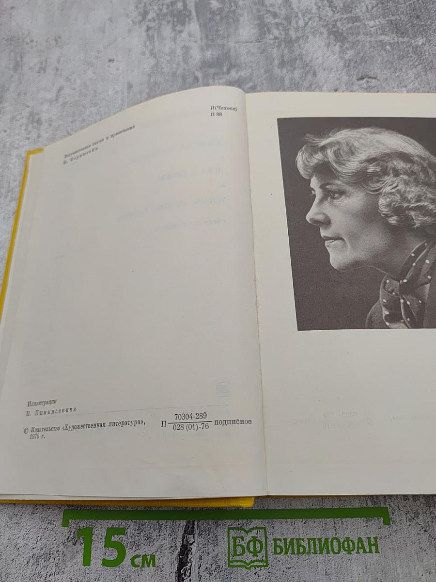 Мария Пуйманова