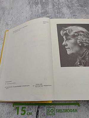 Мария Пуйманова