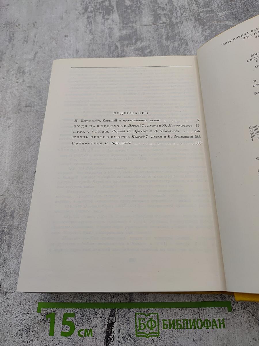 Мария Пуйманова