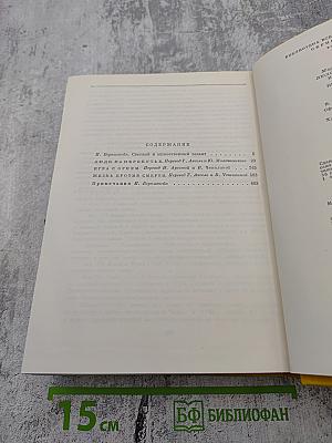 Мария Пуйманова