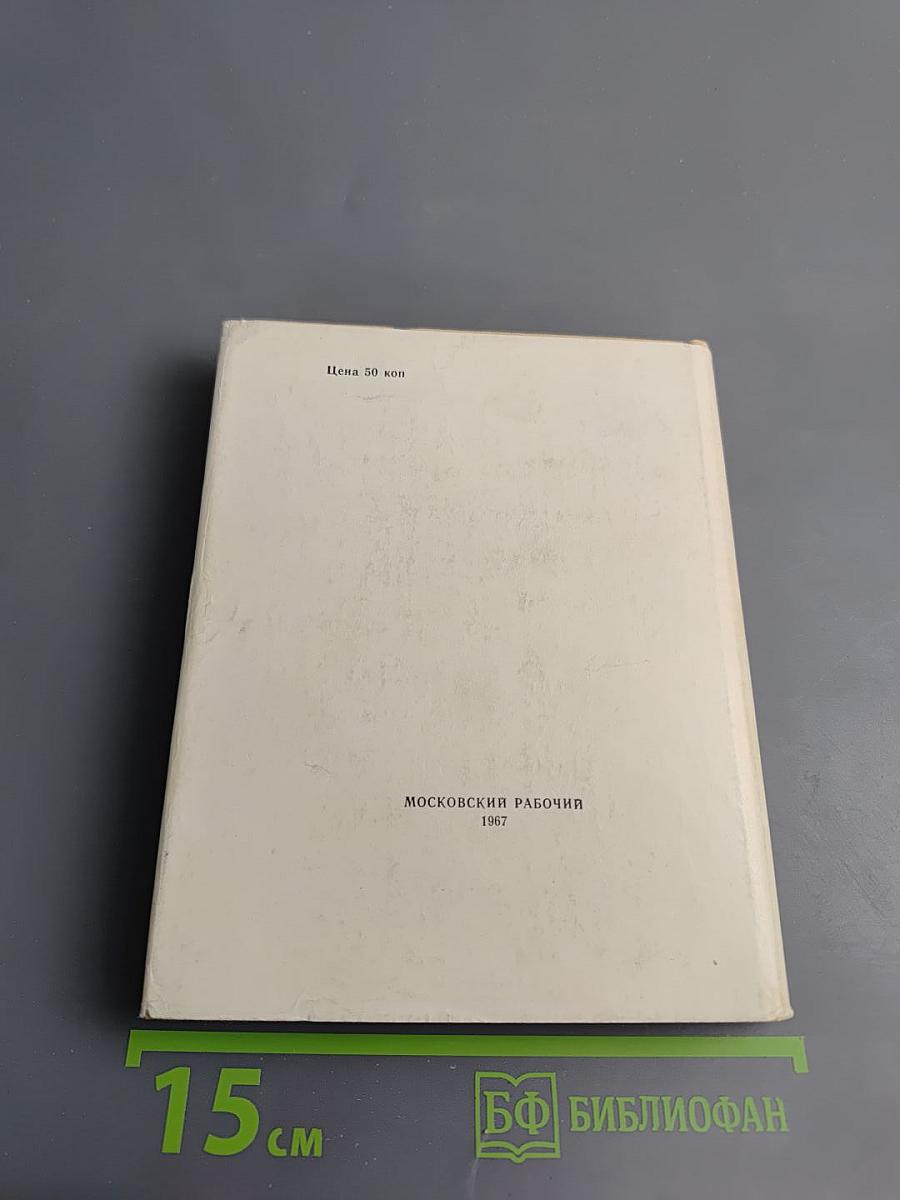 Из жизни А.П. Чехова. Дом в Кудрине