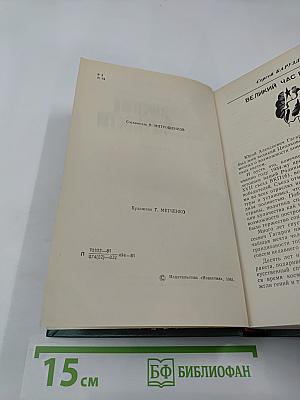 Покорение бесконечности