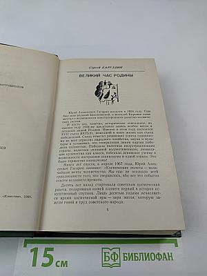 Покорение бесконечности