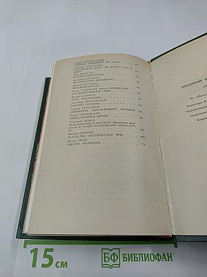 Покорение бесконечности