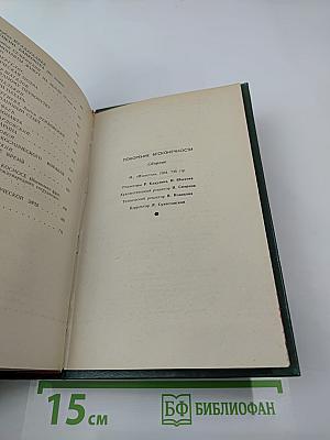 Покорение бесконечности