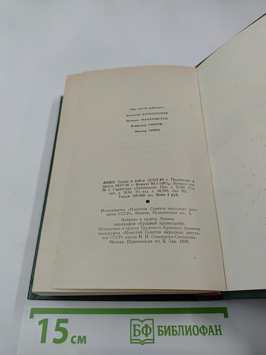 Покорение бесконечности