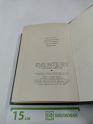 Покорение бесконечности