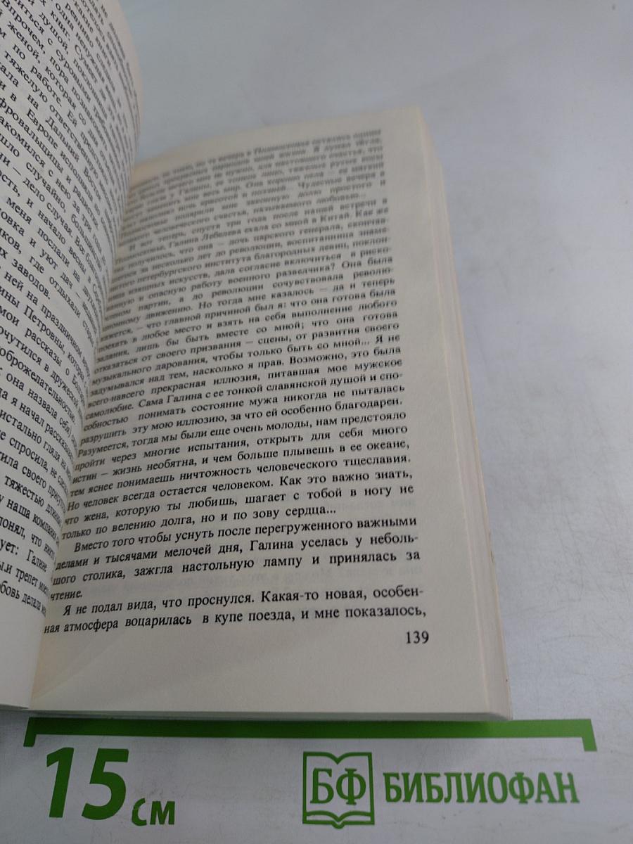 Бойцы тихого фронта. Воспоминания разведчика