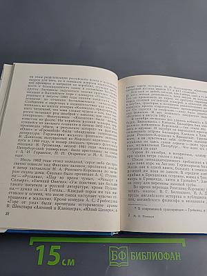 Римский-Корсаков в Петербурге