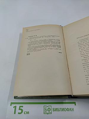 Проектирование магнитных и полупроводниковых элементов автоматики