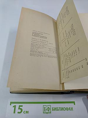 Проектирование магнитных и полупроводниковых элементов автоматики