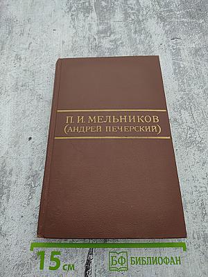 Собрание сочинений в восьми томах. Том 7