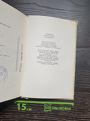 Современники