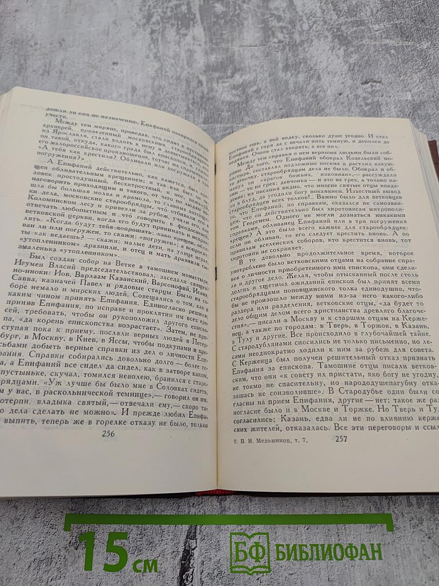 Собрание сочинений в восьми томах. Том 7