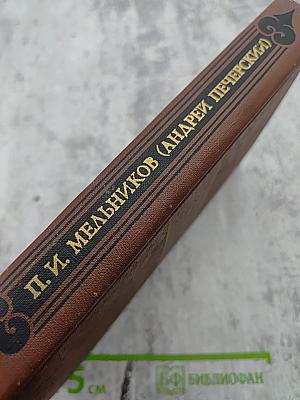 Собрание сочинений в восьми томах. Том 7