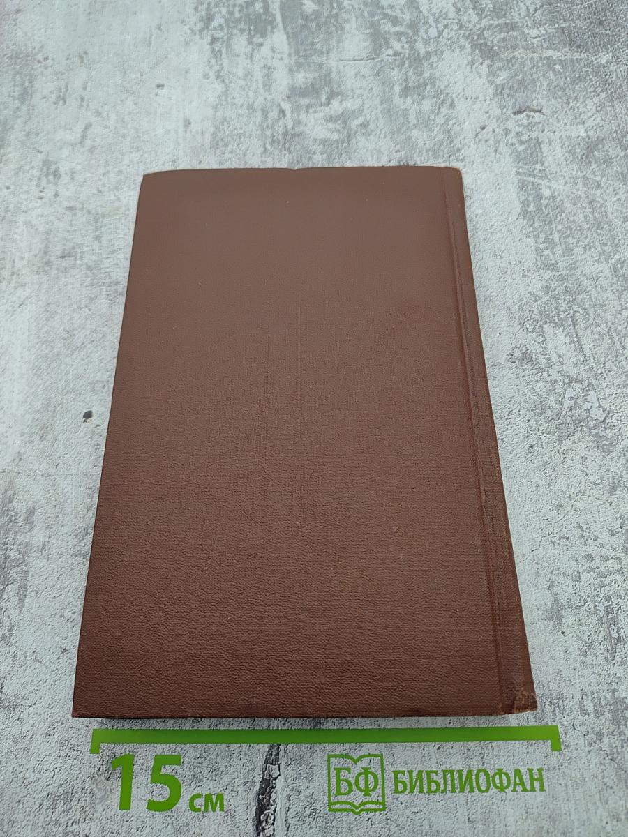 Собрание сочинений в восьми томах. Том 7