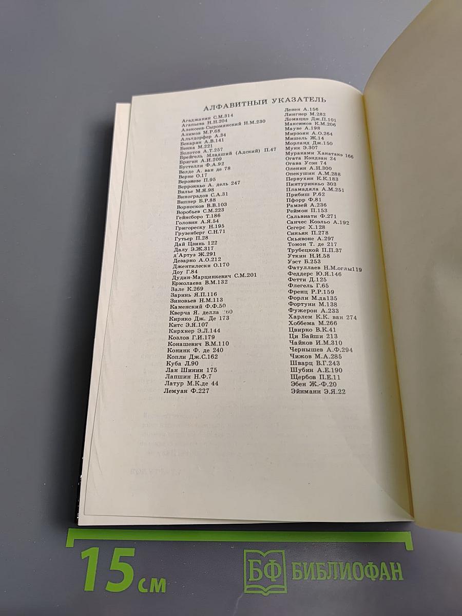 Сто памятных дат. 1988. Художественный календарь