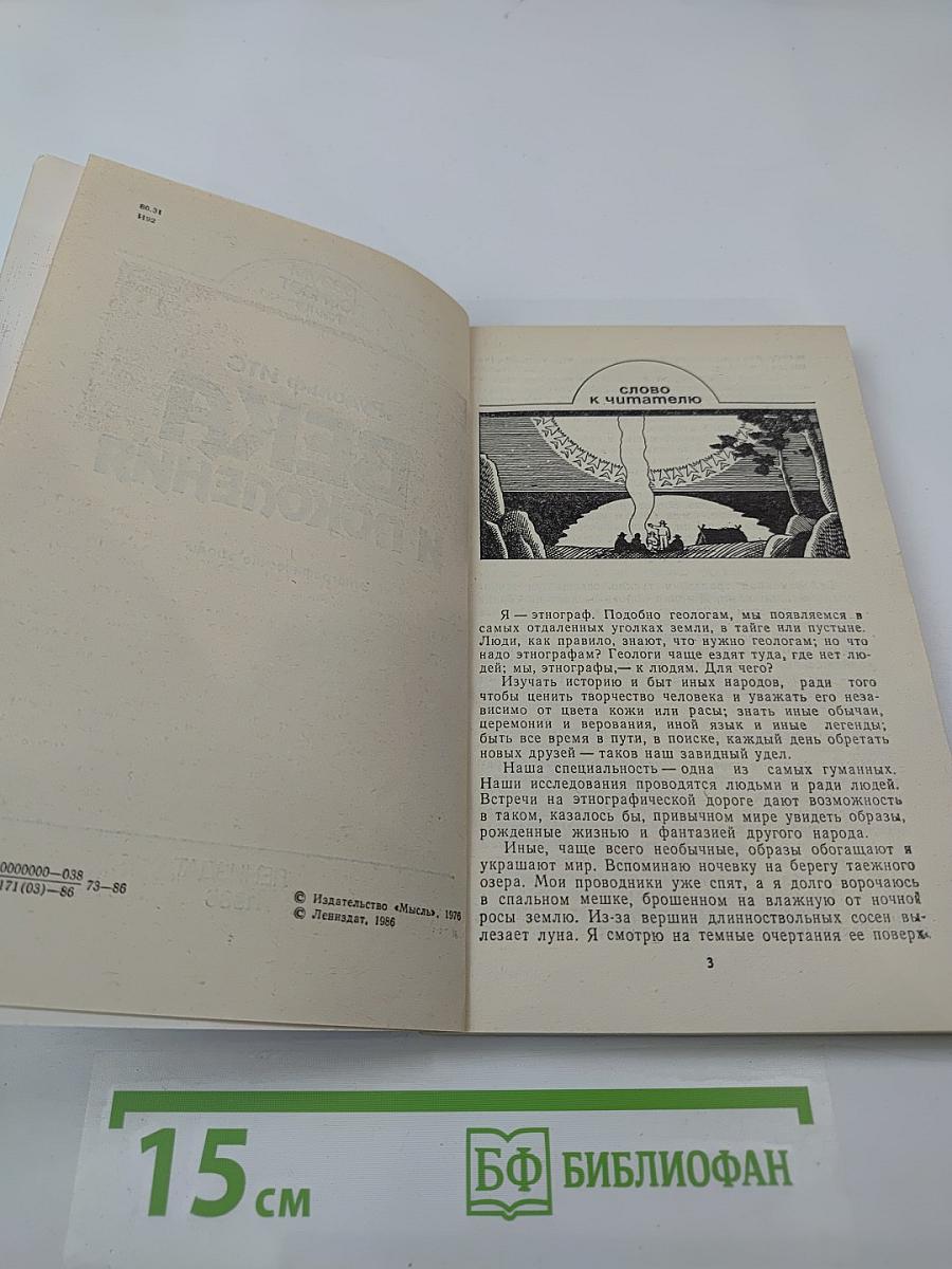 Века и поколения