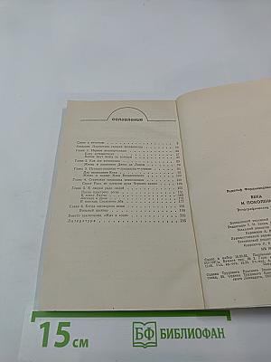 Века и поколения