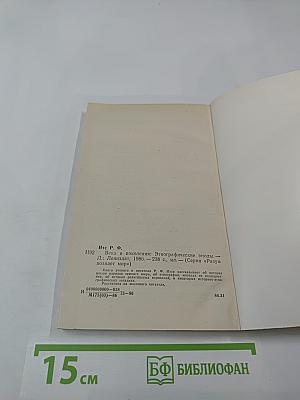 Века и поколения