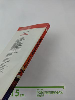 Века и поколения