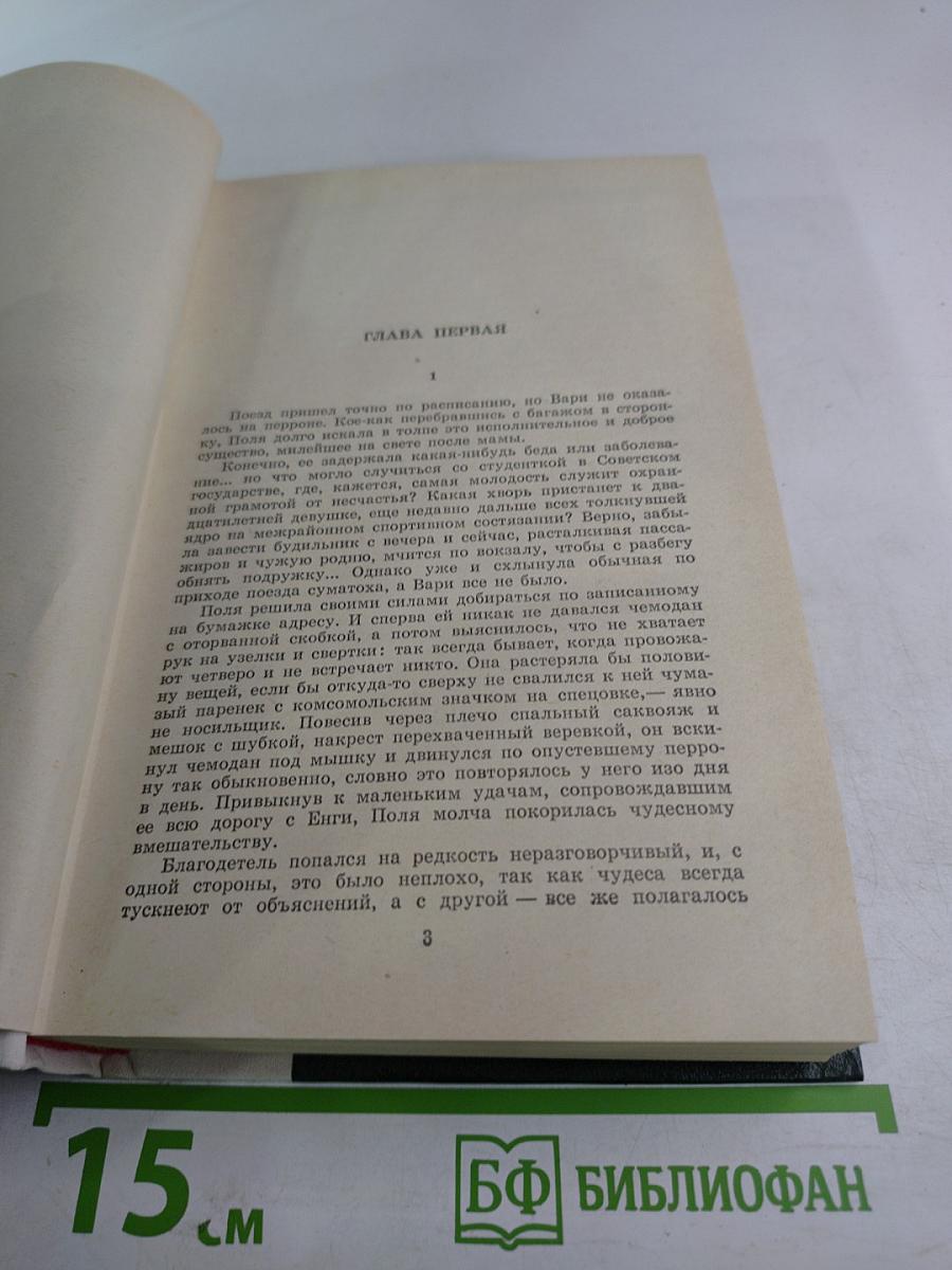 Русский лес