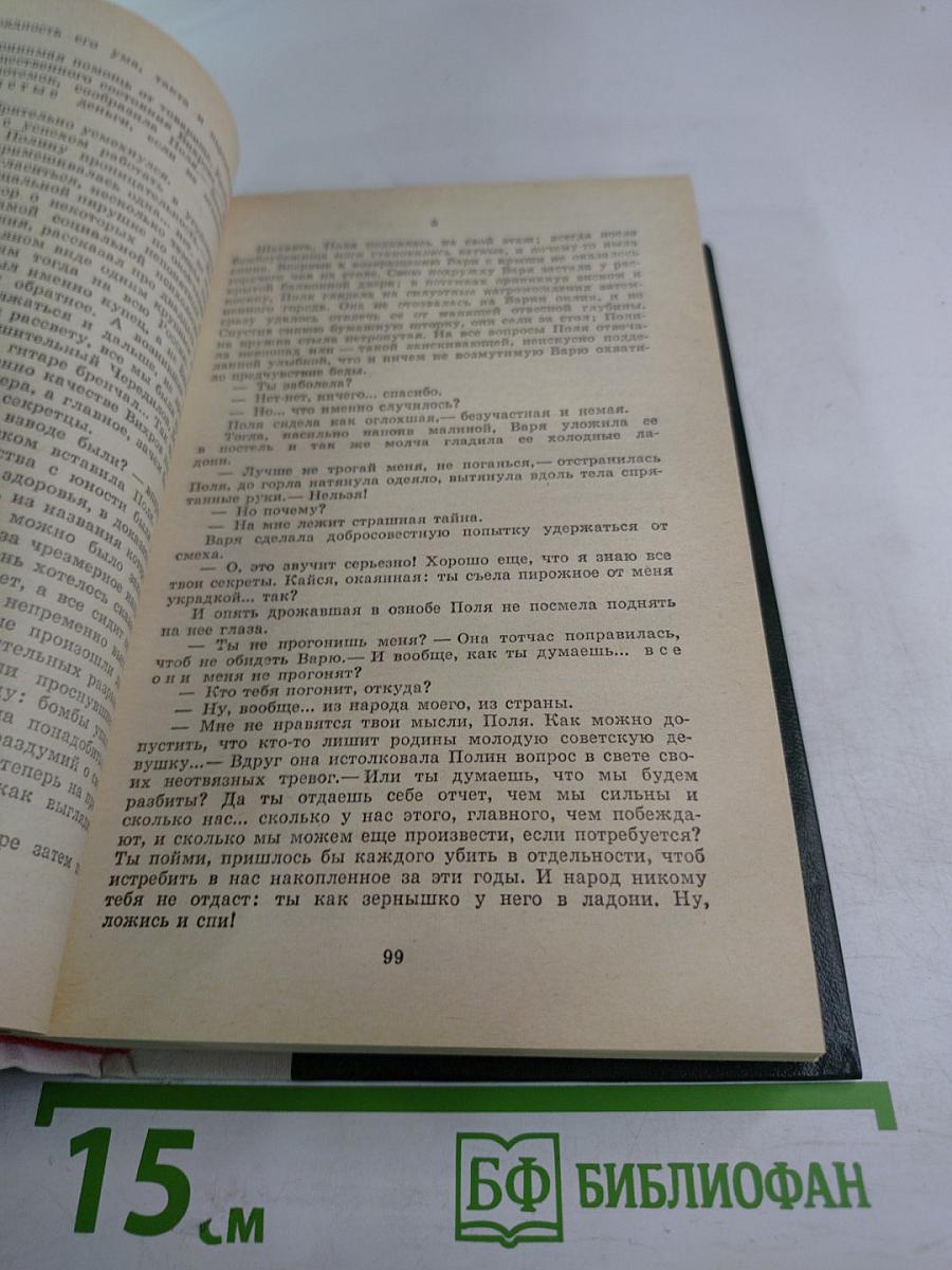 Русский лес