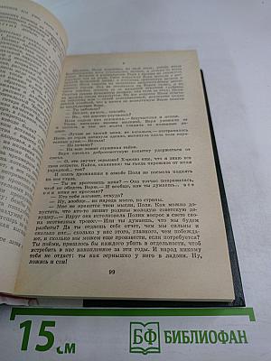 Русский лес